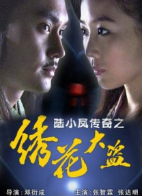 大姨子